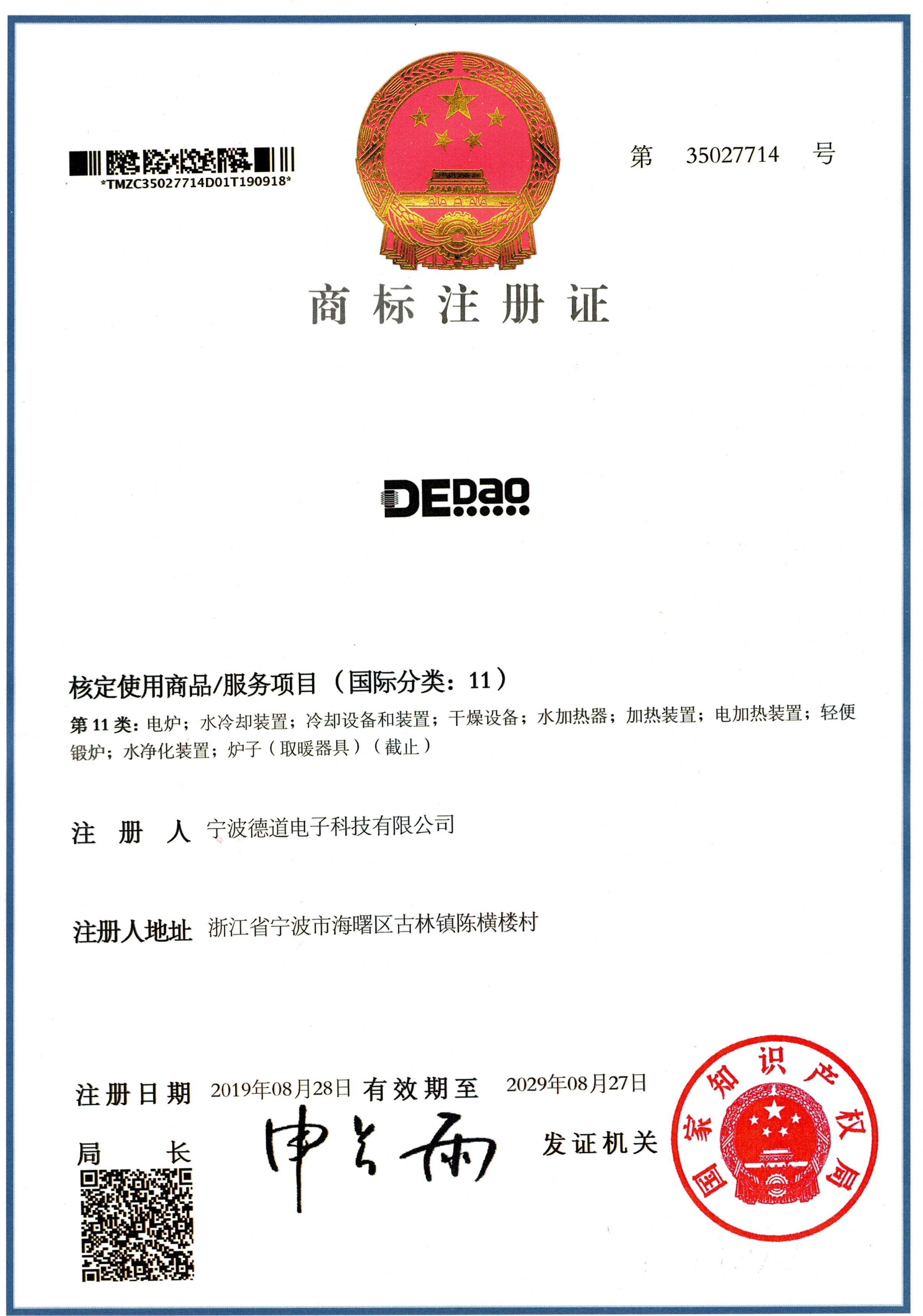 Induction Heating Equipment