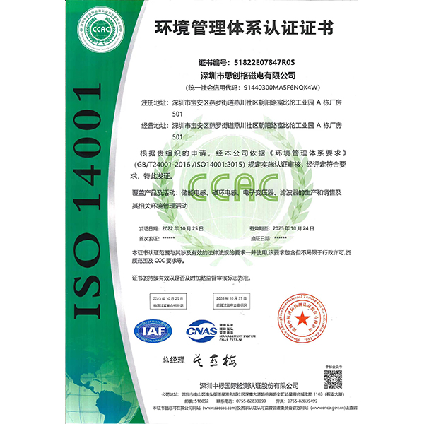 ISO 14001 Certificates