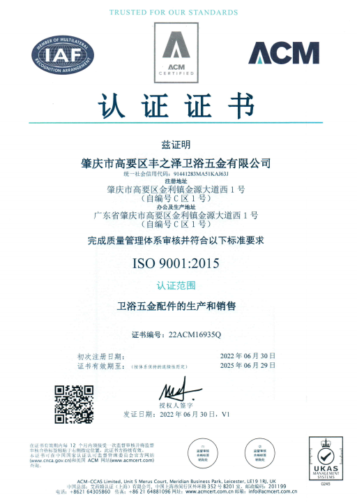 ISO9001:2015
