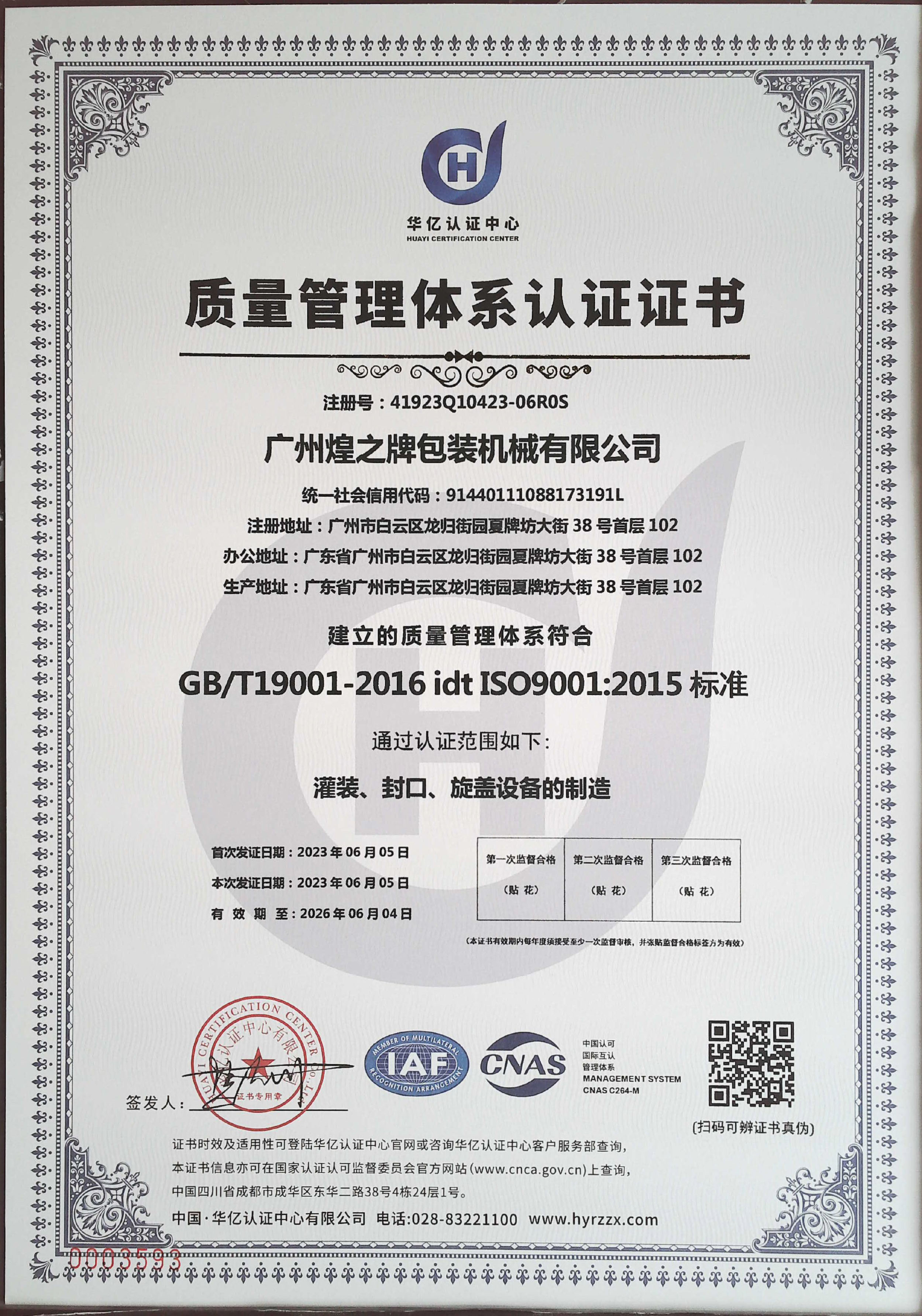 ISO 9001