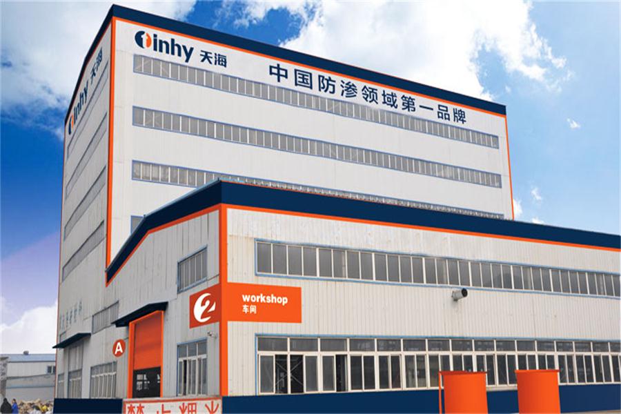 Shandong Tianhai New Materials Engineering Co., Ltd