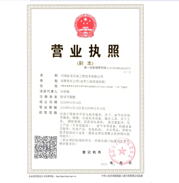 Business license