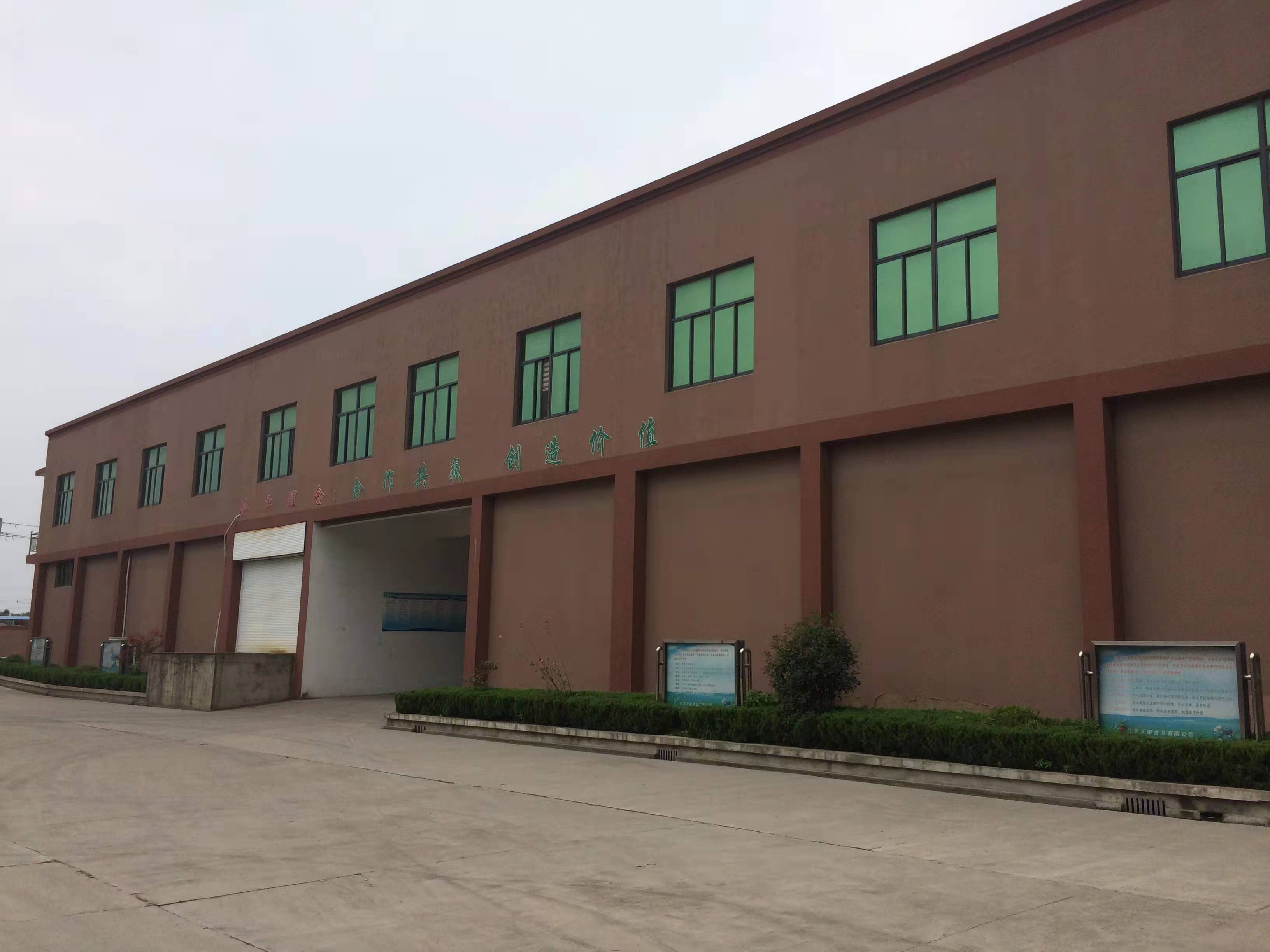 Laian Xinshuyu Food Co., Ltd