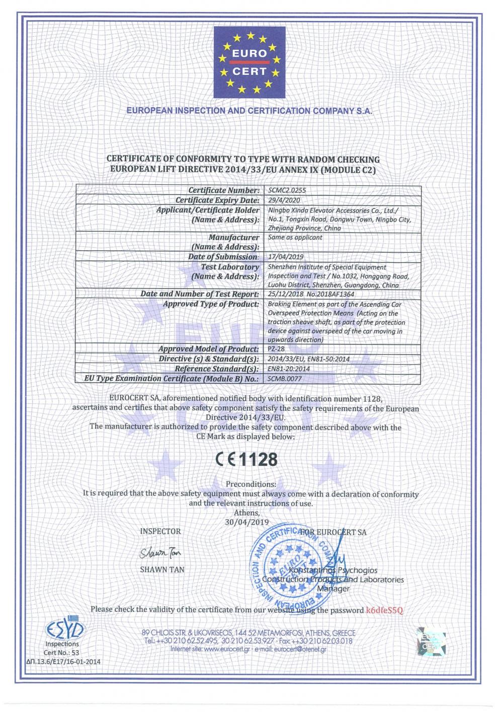 SCMC2.0255 CERTIFICATE(PZ-28)