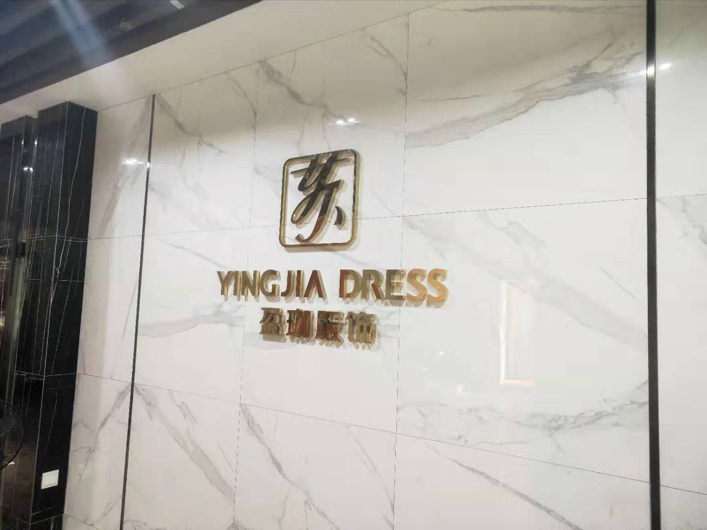 Yingjia Garment Co., Ltd
