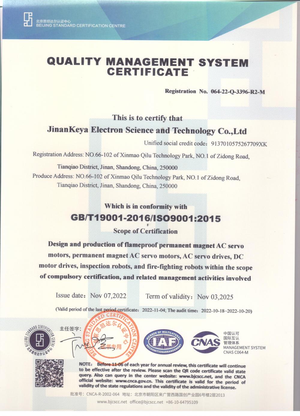 ISO9001:2015