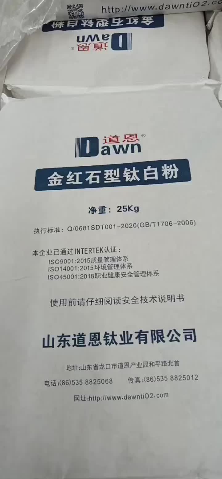 Dawn Titanium 이산화물