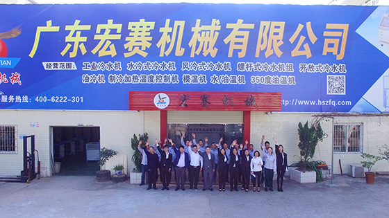 Dongguan Hongsai Machinery Co.,Ltd
