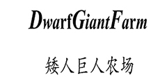 China Dwarf Giant Farm From Iris Hua
