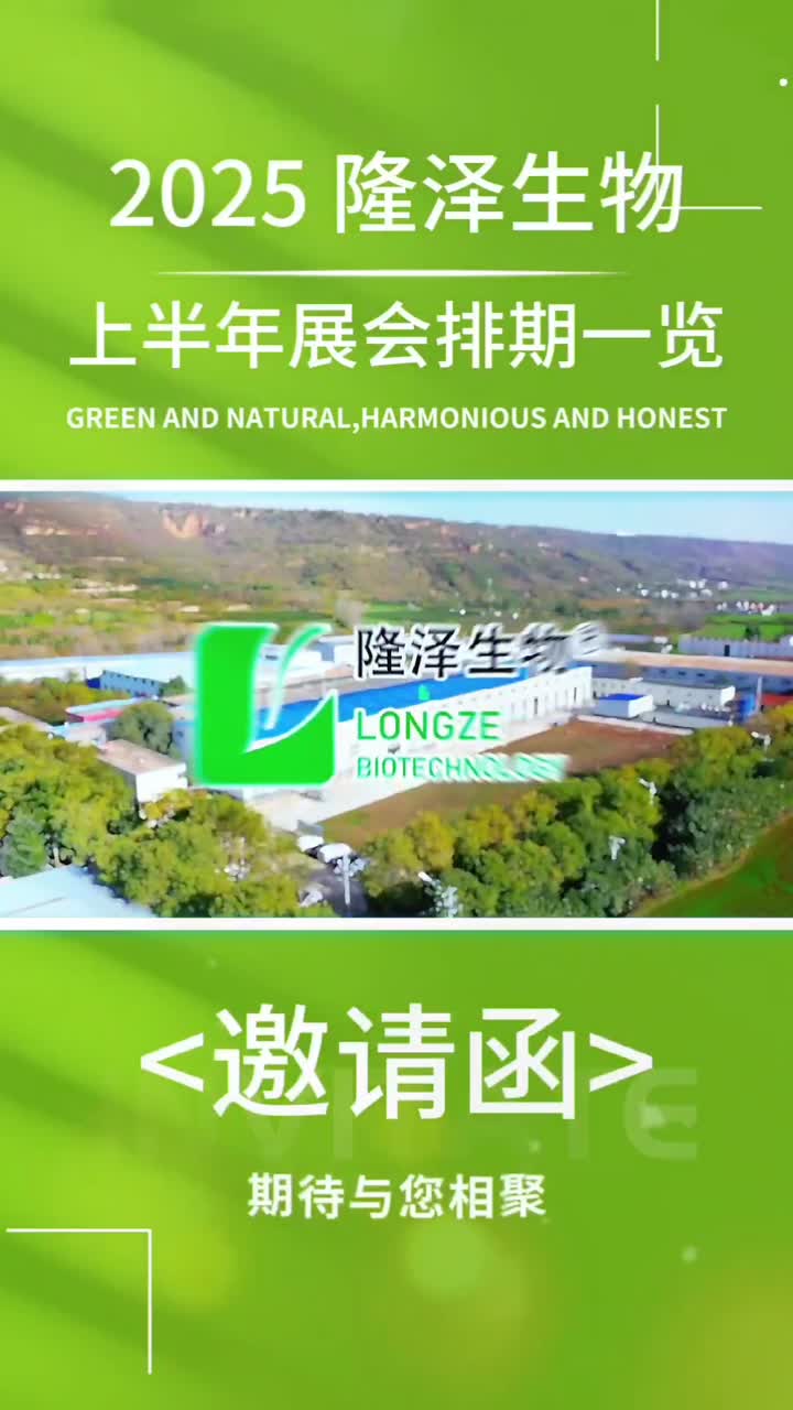 2025 exhibition schedule