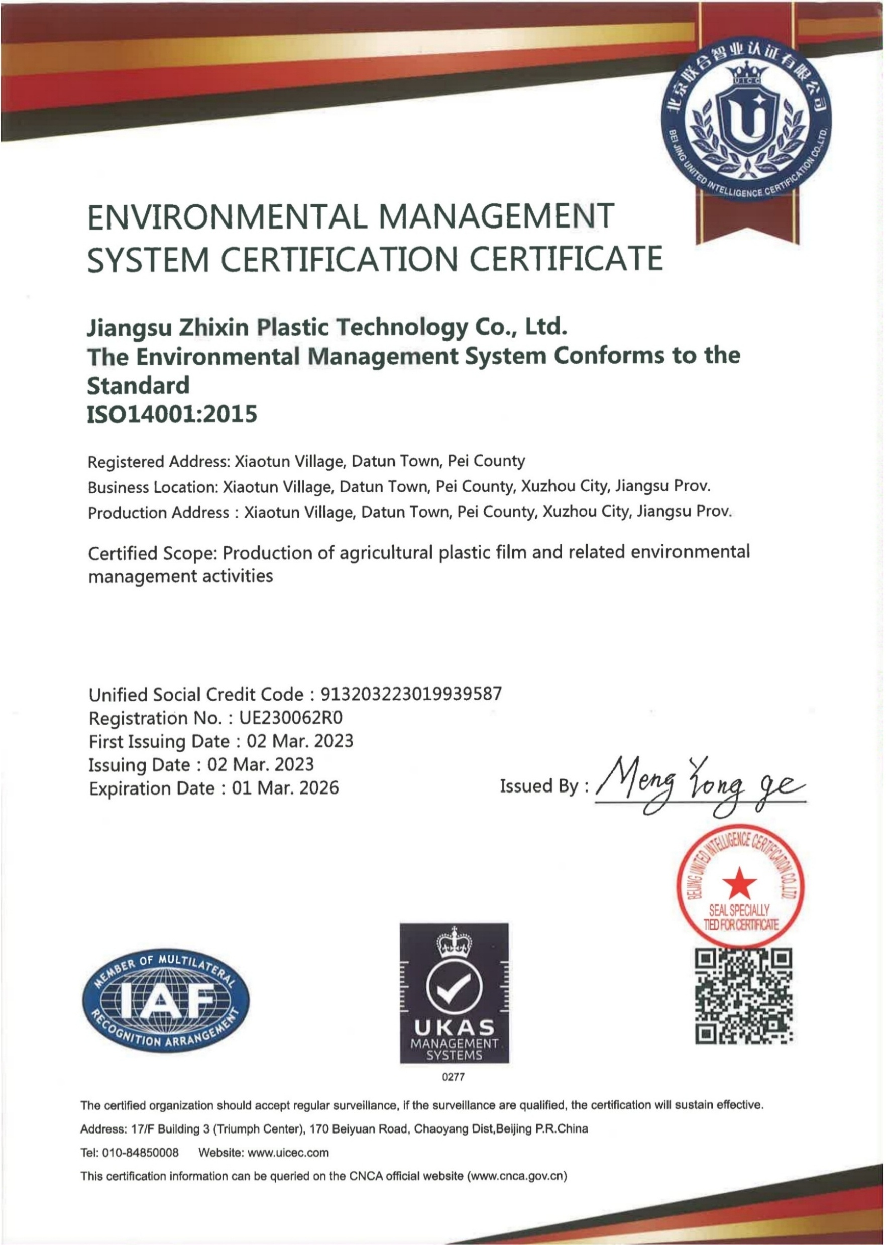 ENVIRONMENTAL MANAGEMENT SYSTEM CERTIFICATION CERTIFICATE（ISO14001）