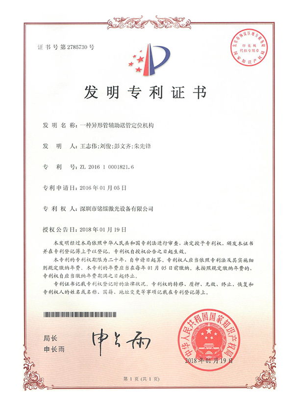 Qualification Certificate