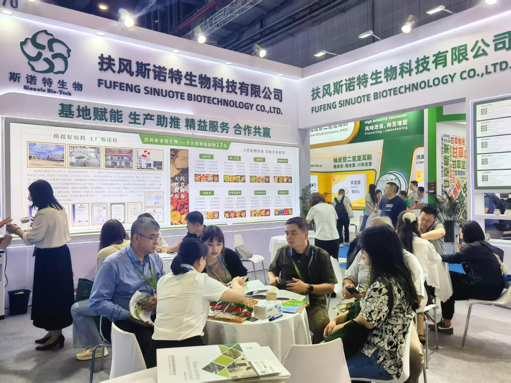 Fufeng Sinuote Biotechnology Co.,Ltd.