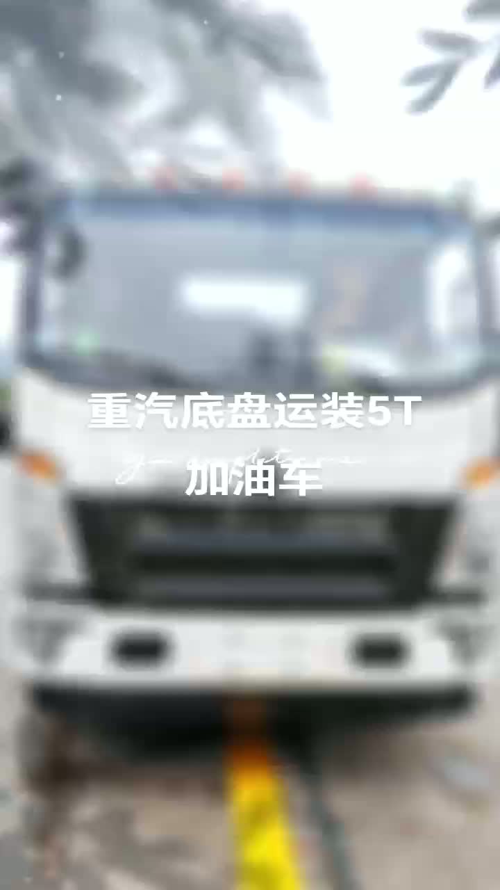 Sinotruk 5 toneladas de reabastecimiento de combustible