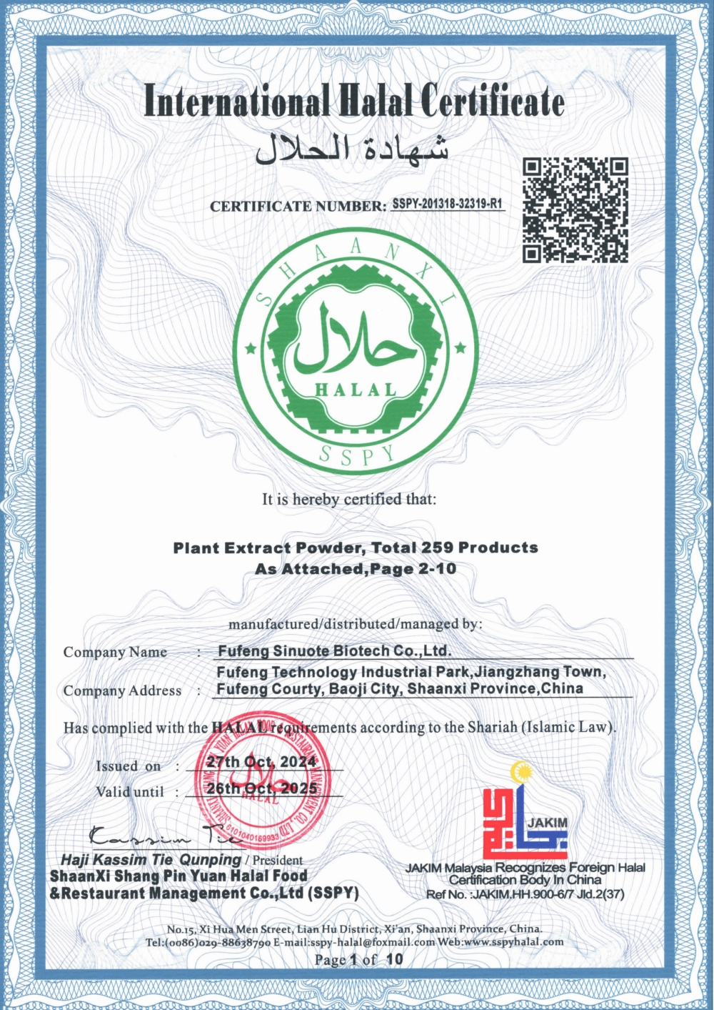International Halal Certificate