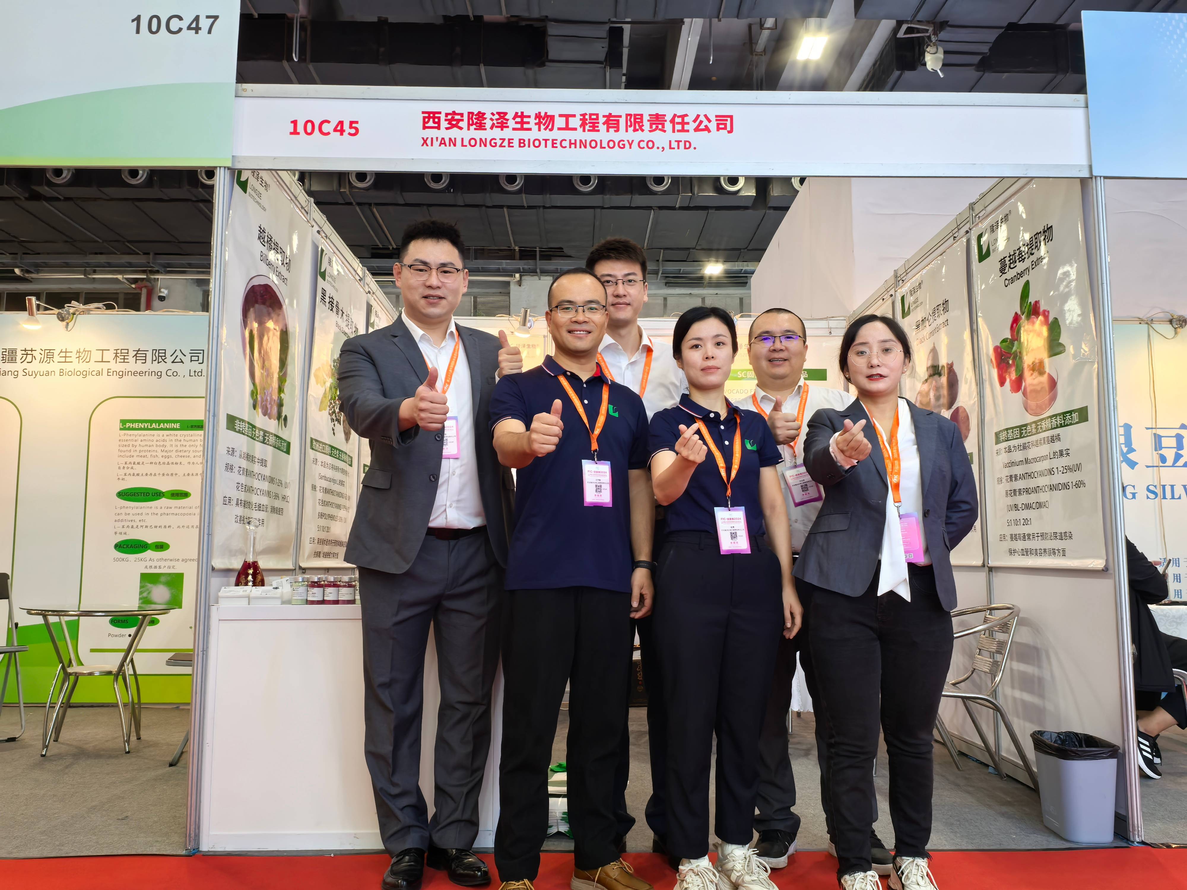 Xi'an Longze Biotechnology Co., Ltd.