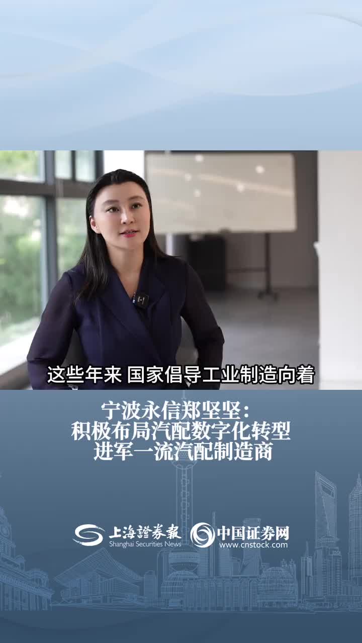 Intervista a Shanghai Securities News