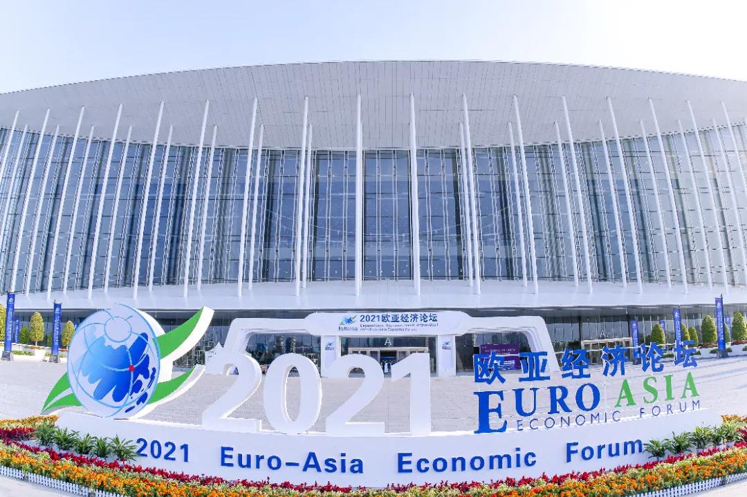 EAEF Economic and Trade Cooperation Expo