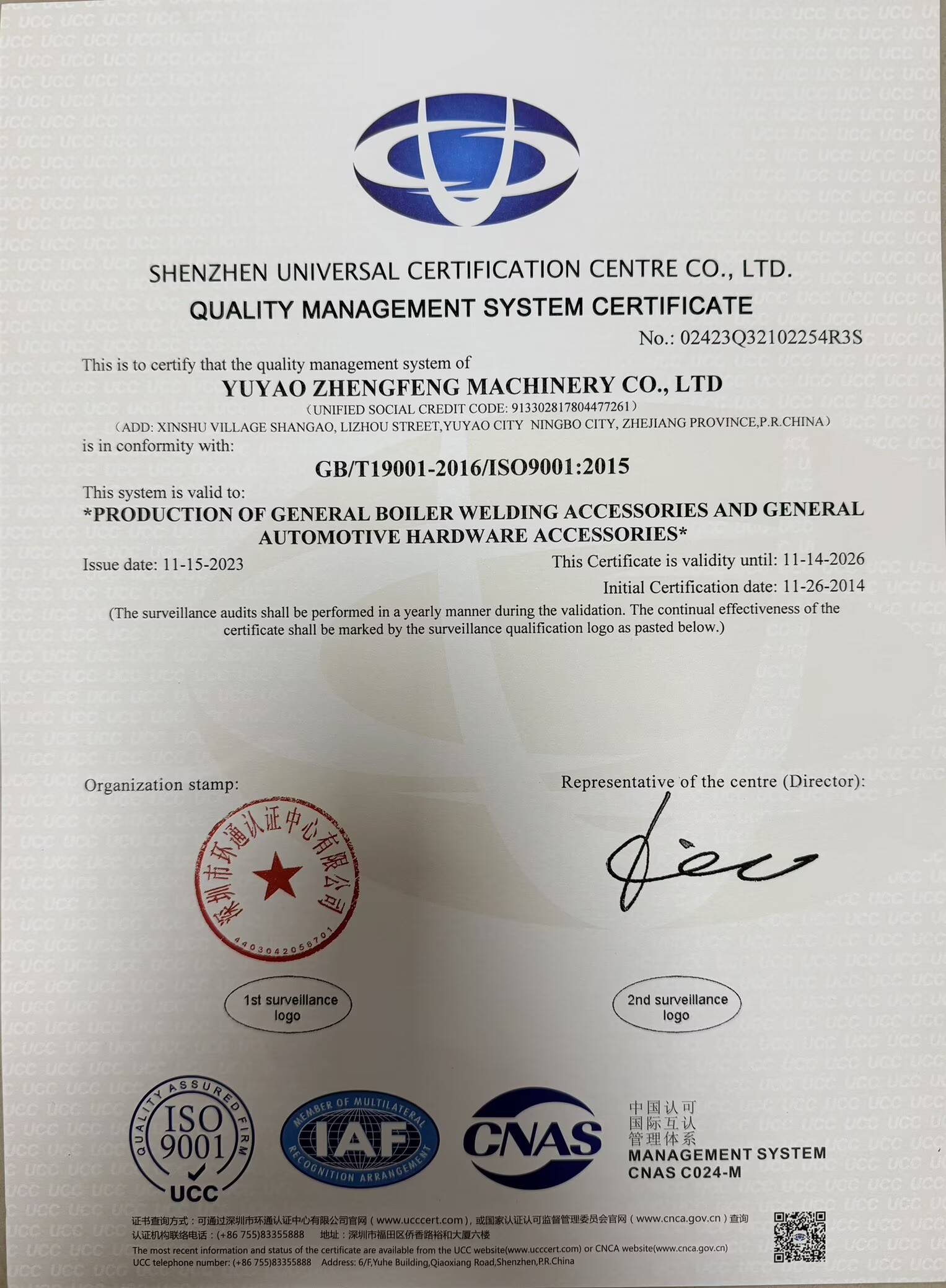 QUALITY MANAGEMENT SYSTEM CERTIFICATE