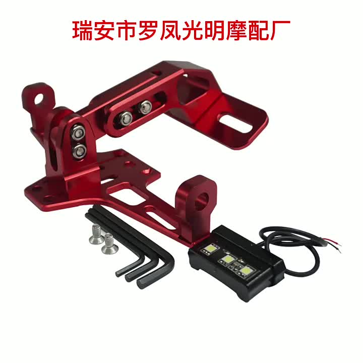 Adjustable telescopic aluminum alloy license plate