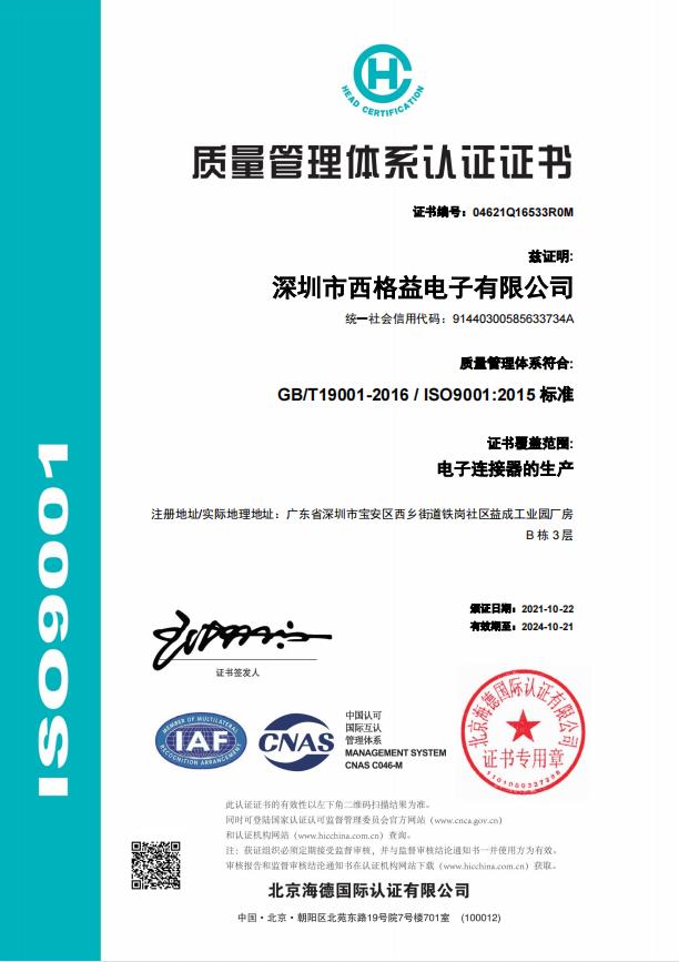 Quality management system certification