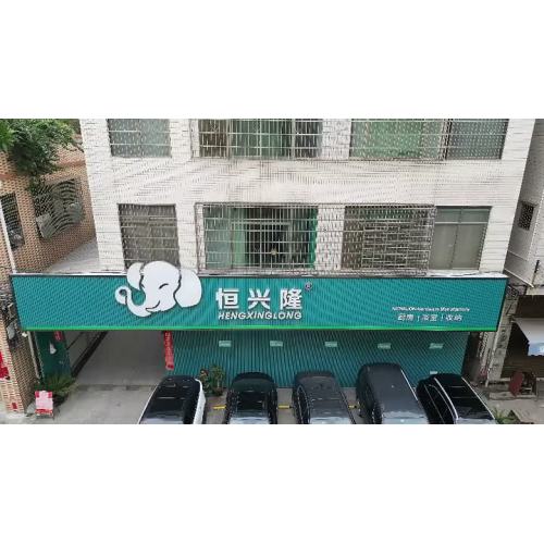 Zhaoqing Elephant Home Technology Co., LTD