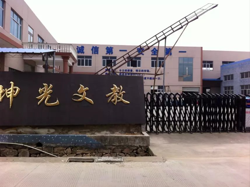 Ningbo Kunguang Stationery