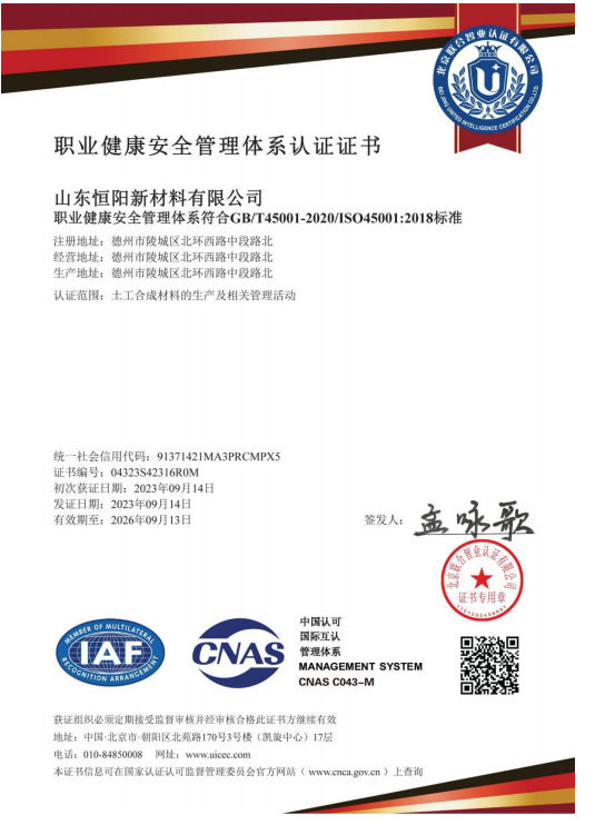 Certification of Occupational Health and Safety Management System