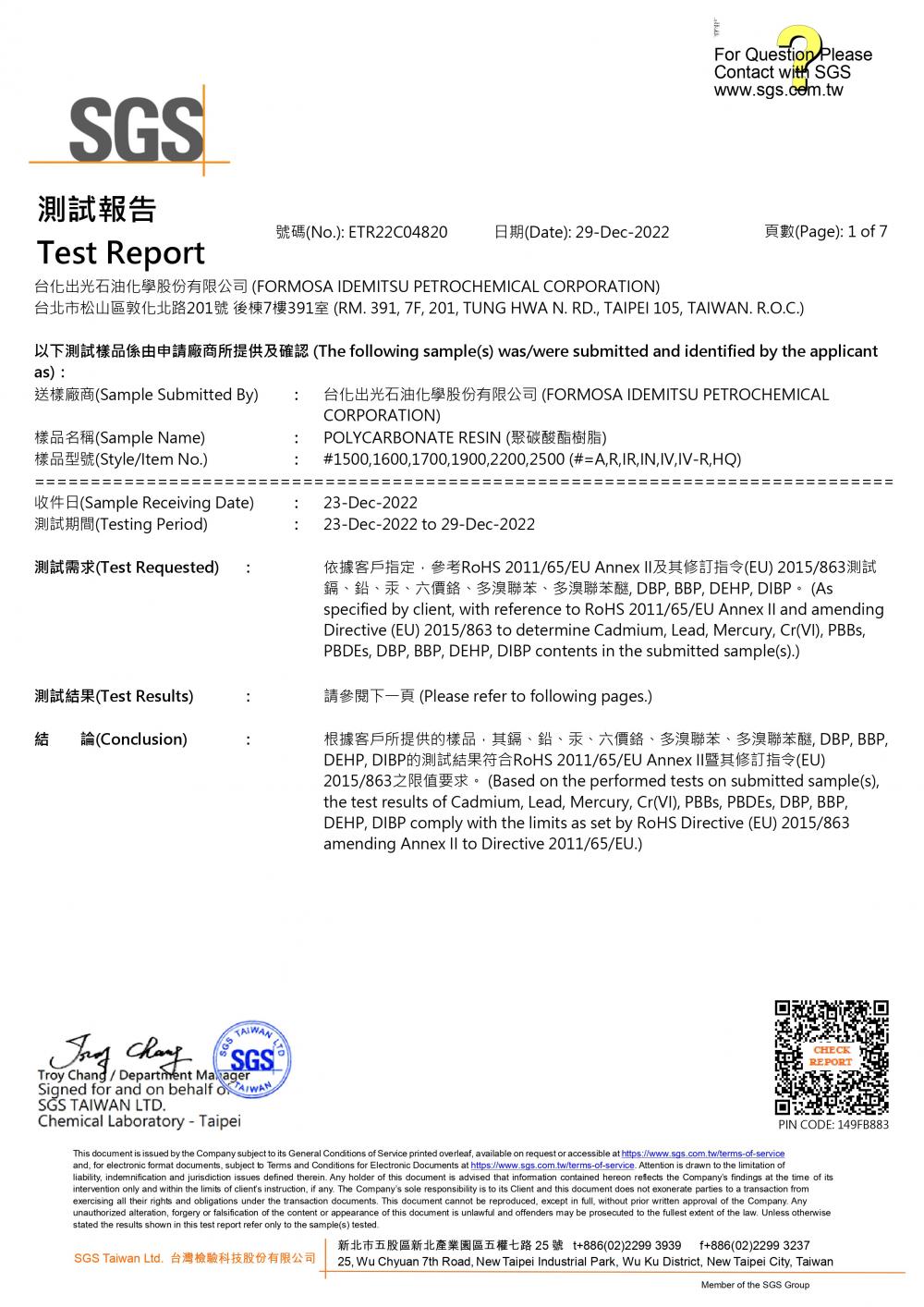 SGS ROHS test report