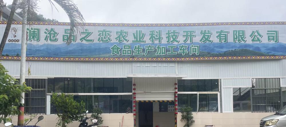 factory