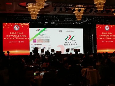 深圳缝纫协会会议