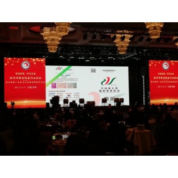 深圳缝纫协会会议