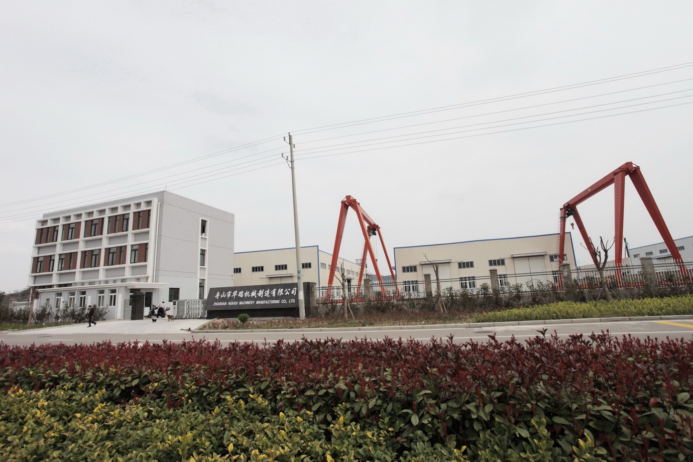 ZHOUSHAN HUARUI MACHINERY MANUFACTURING CO., LTD.