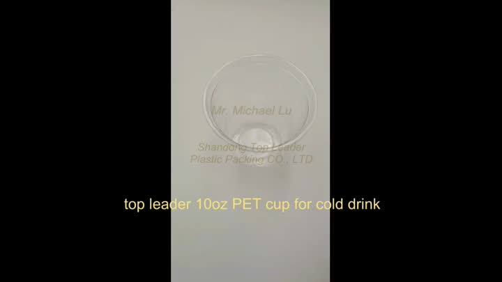 sustainable pet 10oz cup for cold drink