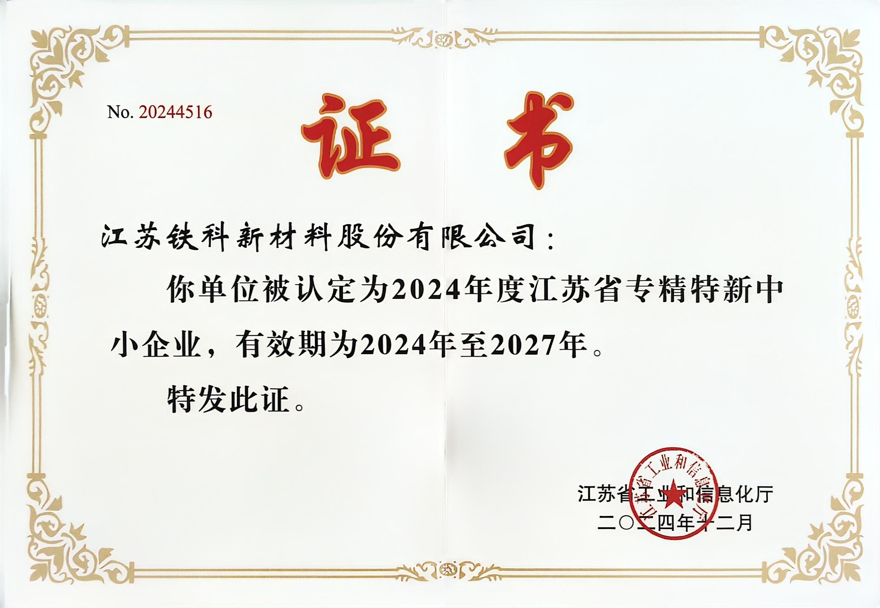 Specialized, Innovative, and High-Quality Small and Medium-Sized Enterprises