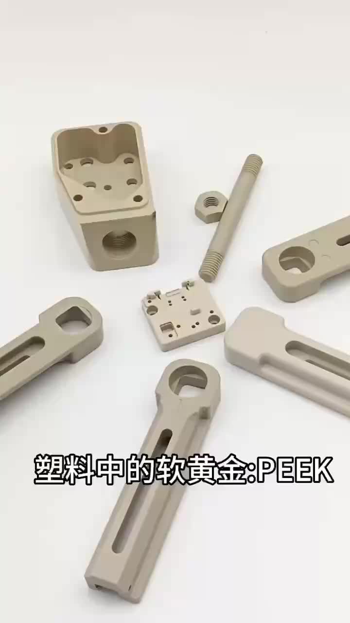 PEEK machining component