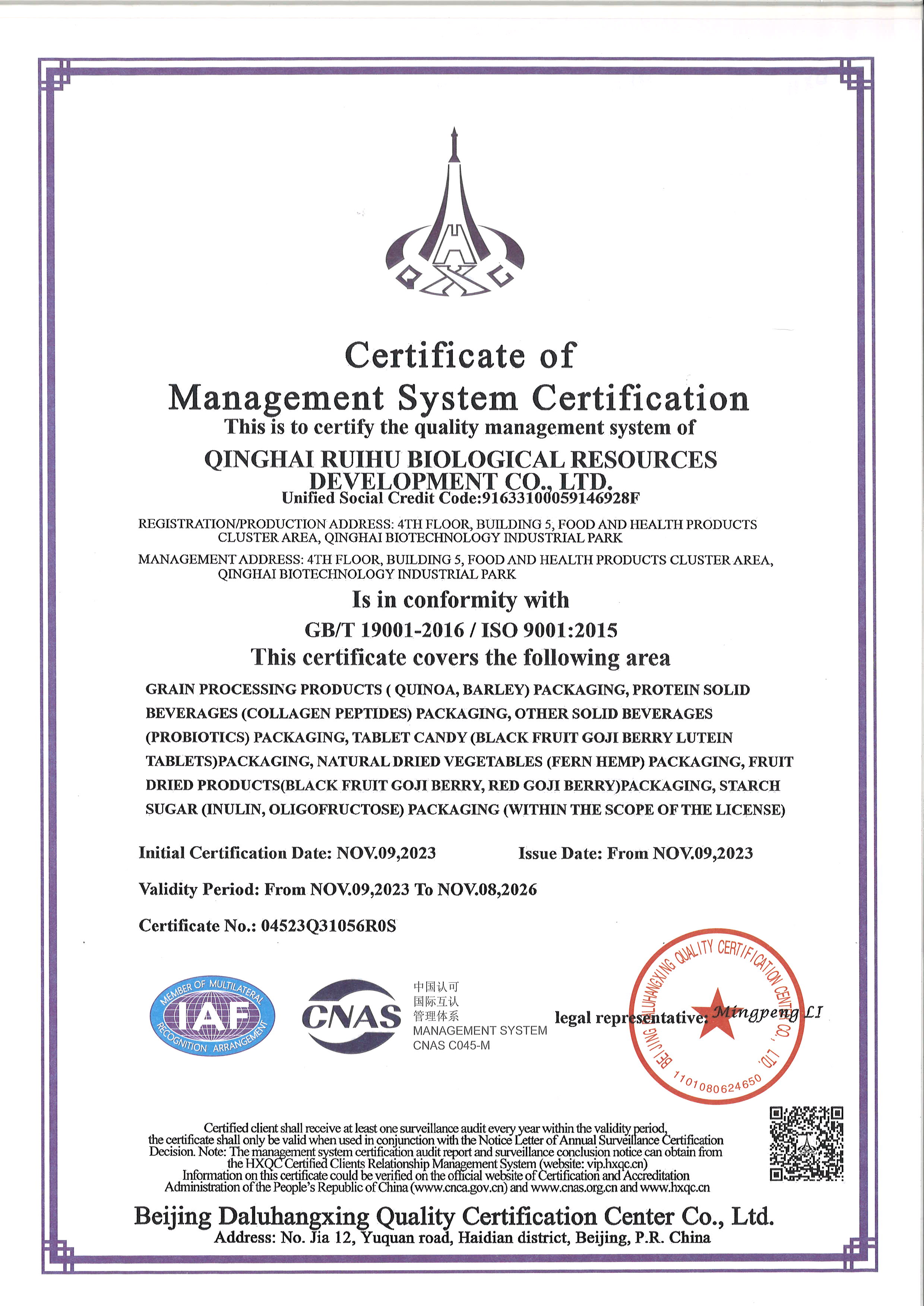 System certification materials