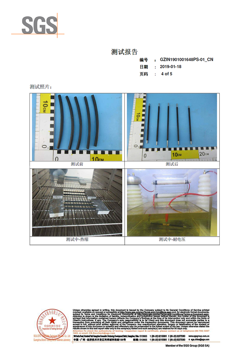 Silicone rubber heat shrinkable tube  SRT-RS