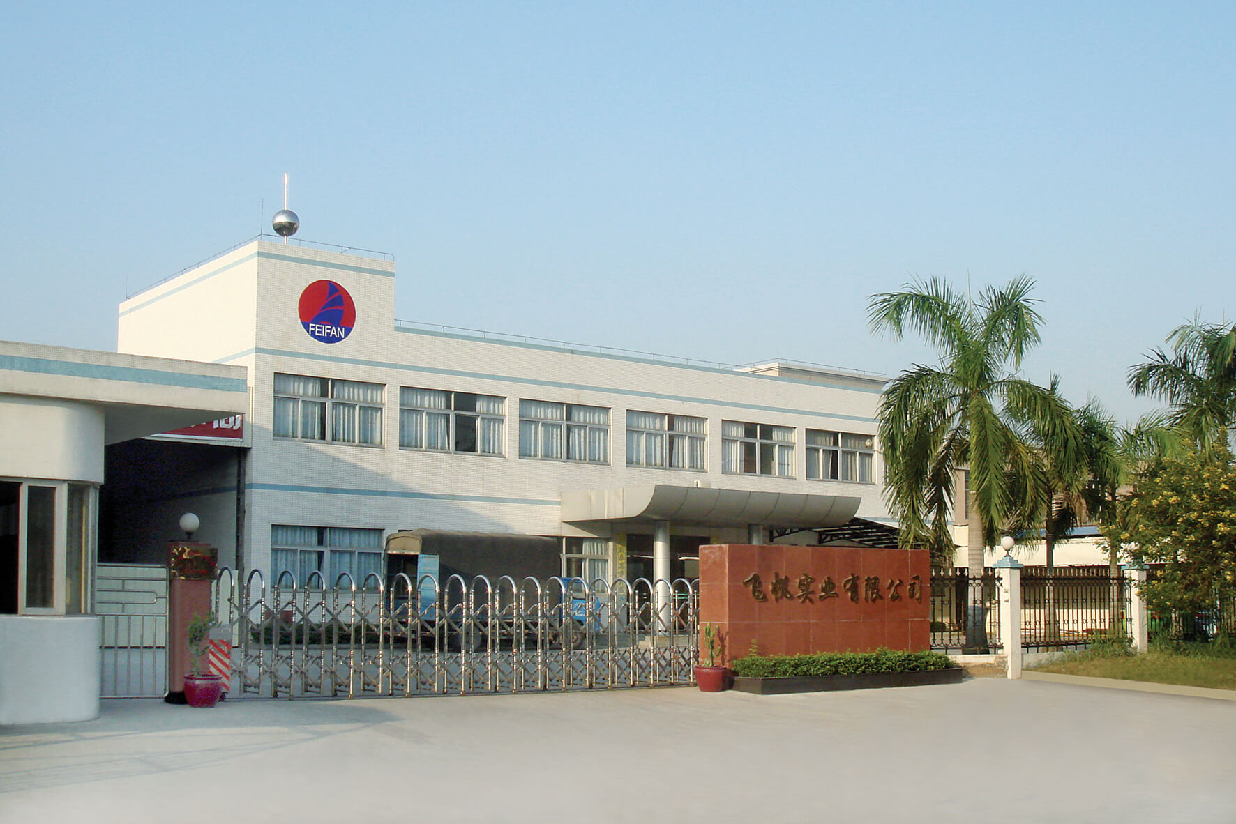 Jiangmen Feifan Industrial Co.,Ltd