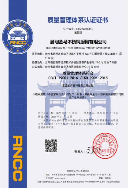 质量管理体系认证证书
