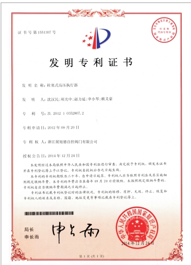 Plunger-type high-pressure actuator