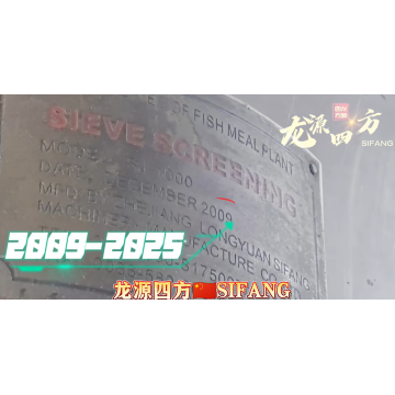 16 বছরেরও বেশি সময় ধরে, লংইয়ুয়ান সিফাং ফ্রেশওয়াটার ফিশমিল প্ল্যান্ট একটি মূল মূল্যের উপর তার খ্যাতি তৈরি করেছে: বিশ্বাস