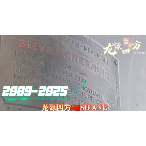 16 বছরেরও বেশি সময় ধরে, লংইয়ুয়ান সিফাং ফ্রেশওয়াটার ফিশমিল প্ল্যান্ট একটি মূল মূল্যের উপর তার খ্যাতি তৈরি করেছে: বিশ্বাস