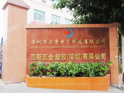 Shenzhen Shengkang Electronic Technology Co.,Ltd