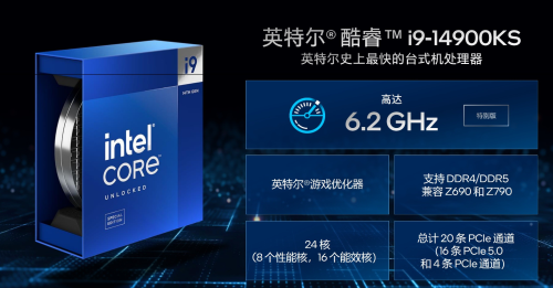 Generasi ke-14 Intel Core I9-14900KS menetapkan rekod baru untuk kekerapan desktop