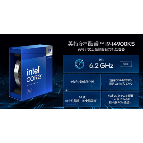 Intel Coreの第14世代I9-14900KSは、デスクトップ周波数の新しいレコードを設定します