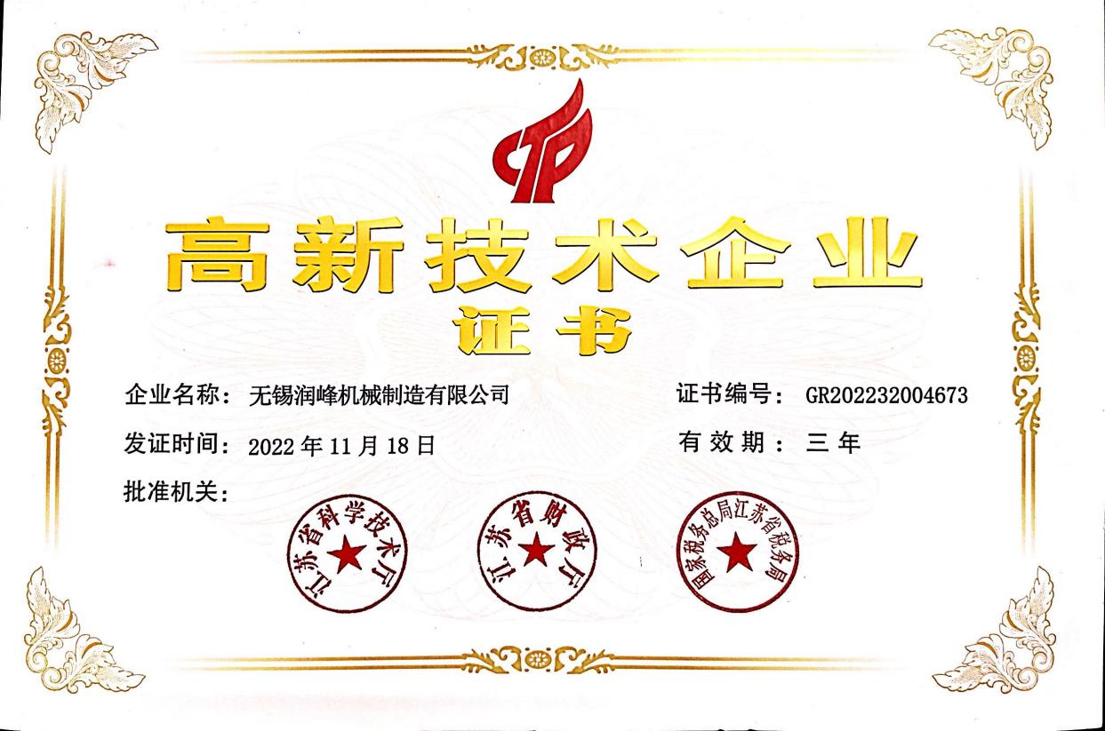 High Enterprise Certificate