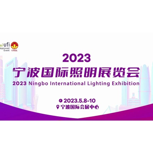 2023 Ningbo International Lighting Ausstellung