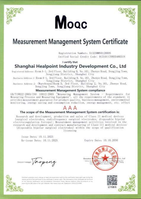 Measurement Management System Certification Certificate