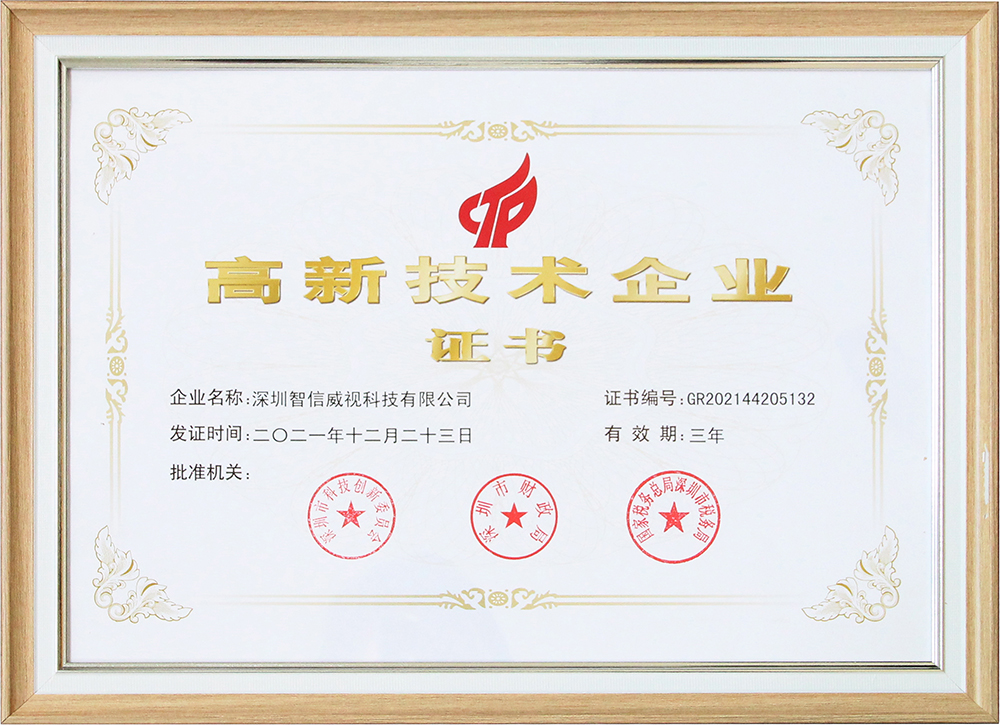 High-tech Enterprise Certificate